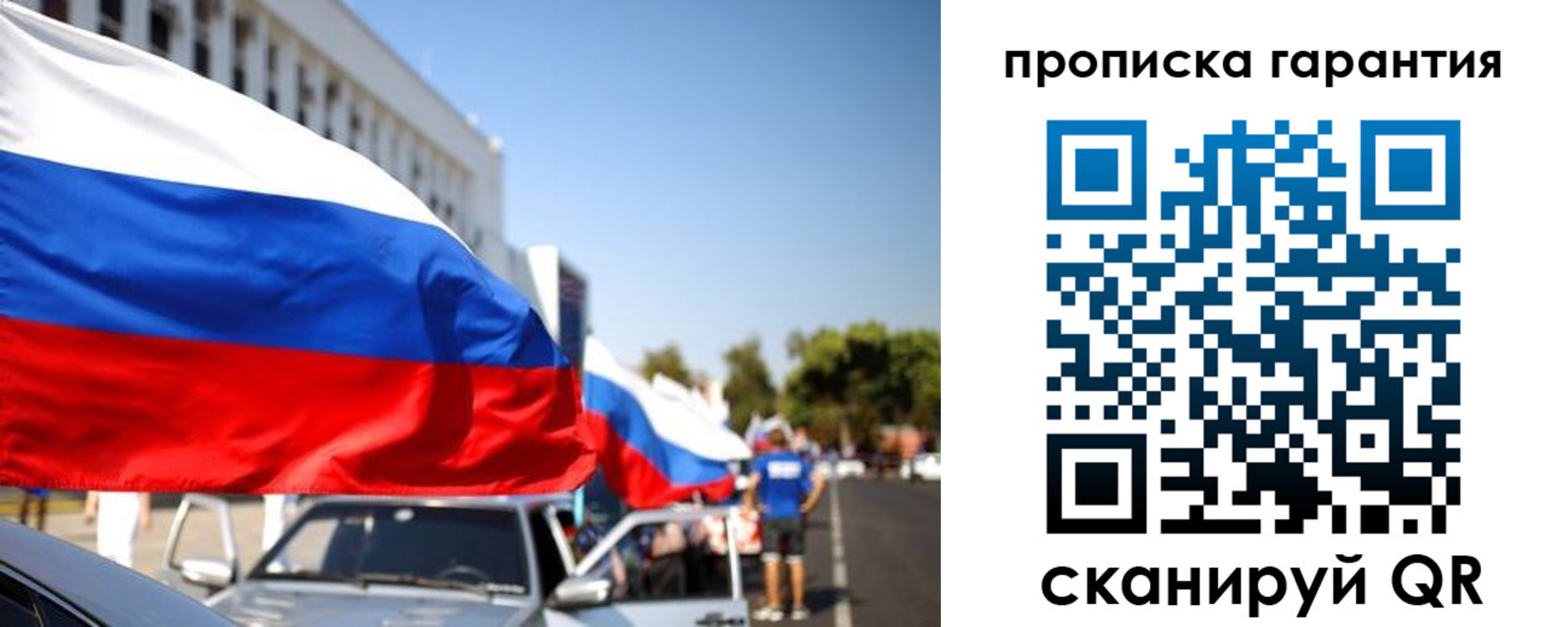 прописка от собственника в Ишиме