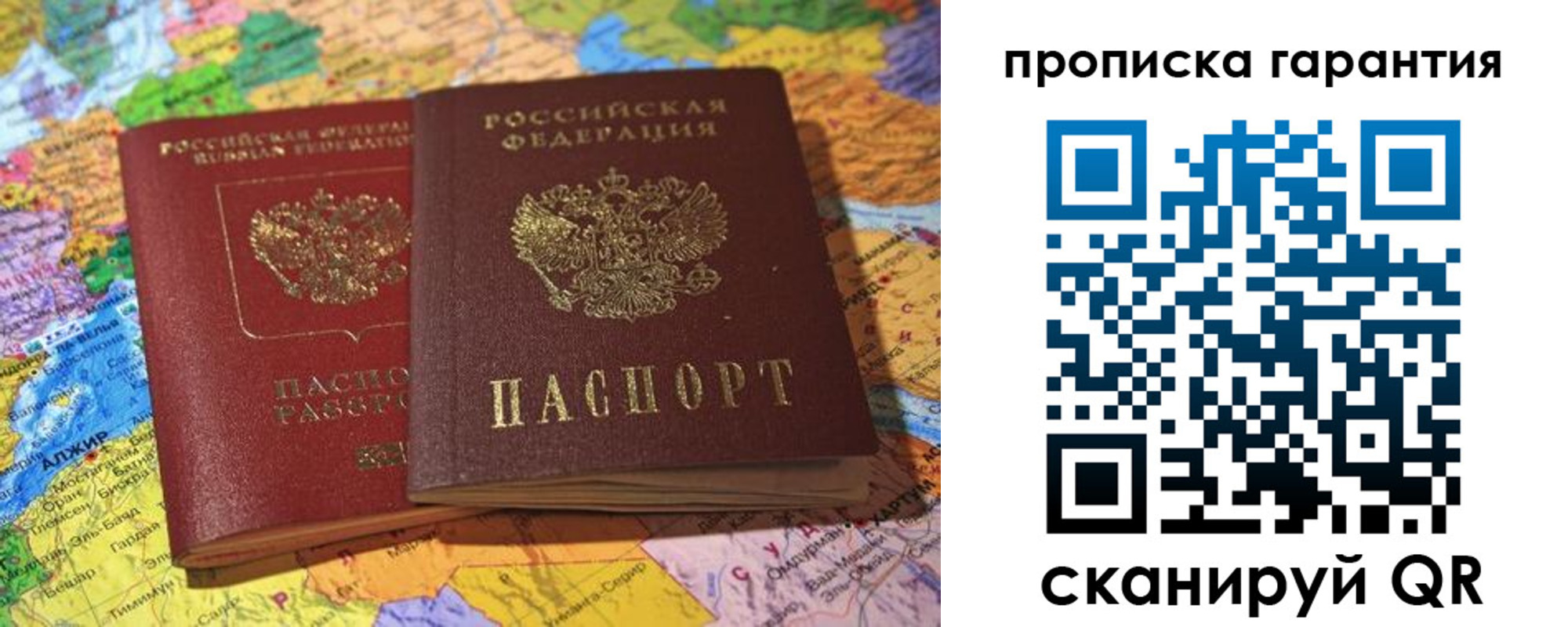 временная прописка в Ишиме