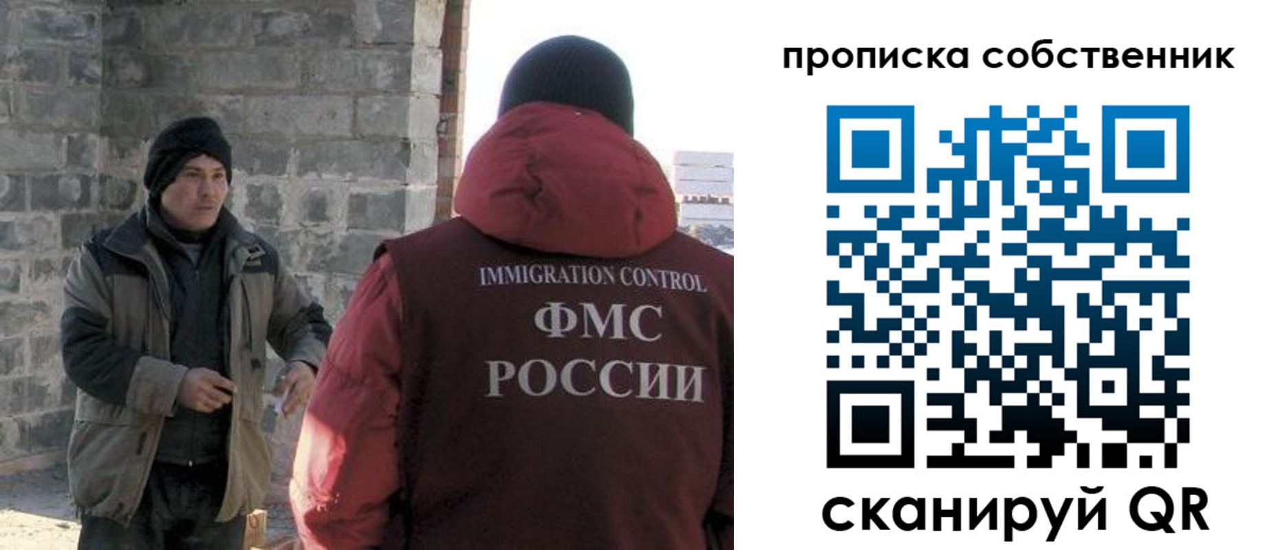 временная регистрация недорого в Ишиме