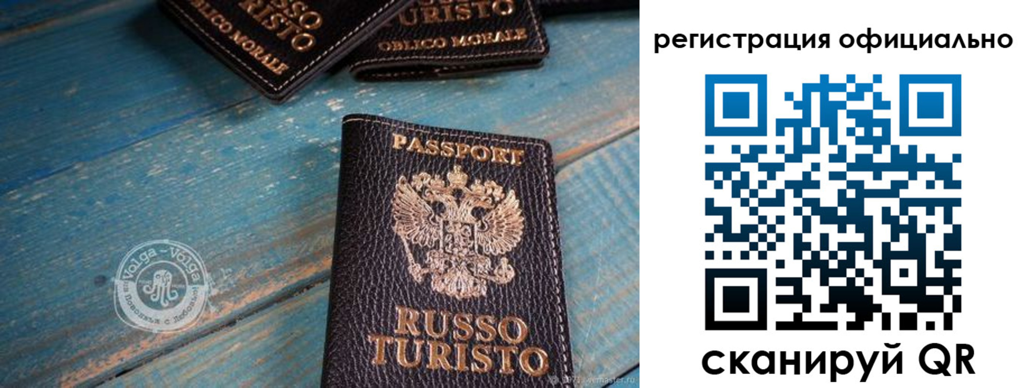 прописка паспорт в Ишиме