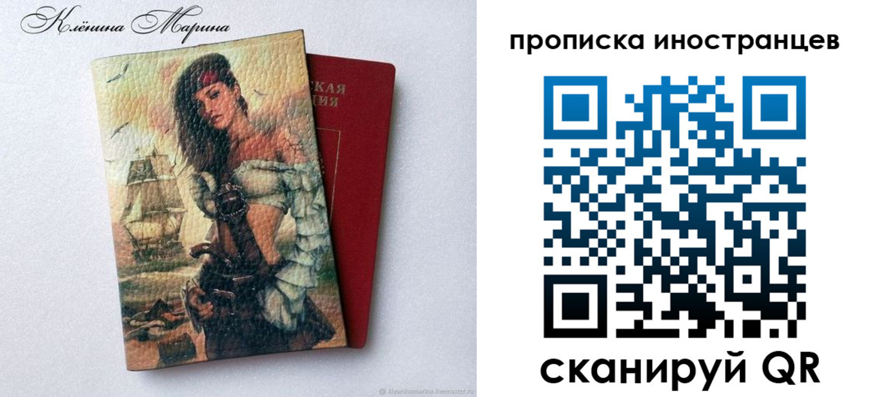 прописка для школы в Ишиме