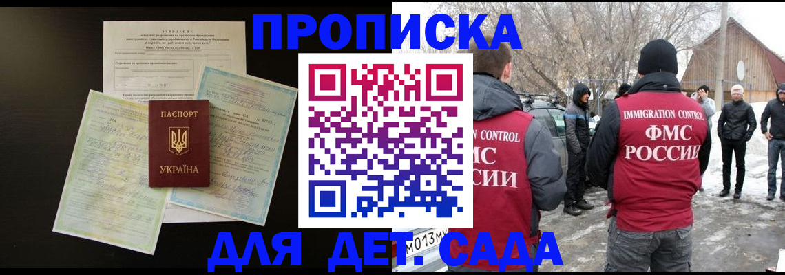 прописка регистрация в Ишиме